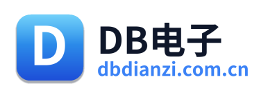DB电子